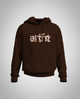 Kids Dark Brown Hoodie(Heavy Fabric)