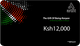 Artfit Africa Mkenya Gift Card